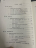 大勢(shì)投資：A股超額收益行業(yè)與選股策略 曬單實(shí)拍圖