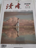 讀者原創(chuàng  )版2019年（套裝A/B卷 共2本） 曬單實(shí)拍圖