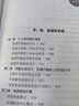 【全4冊】經(jīng)銷商激勵渠道管理的本書渠道為王深度分銷掌握渠道價值鏈 產(chǎn)品經(jīng)理銷售總監(jiān)代理商績效考核 曬單實拍圖