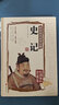 彩繪全注全譯全解史記 曬單實拍圖