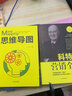 營(yíng)銷(xiāo)管理策劃書(shū)籍：科特勒營(yíng)銷(xiāo)全書(shū)+思維導圖（套裝2冊）菲利普科特勒營(yíng)銷(xiāo)革命 曬單實(shí)拍圖