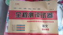 2026版九年級上冊下冊試卷人教版全套語(yǔ)文數學(xué)英語(yǔ)道德與法治歷史物理化學(xué)初三9年級上下冊全一冊全程測評測試卷教材同步練習冊初中必刷題期末沖刺100分中考總復習真題卷子 人教三本：語(yǔ)文+數學(xué)+英語(yǔ) 九年 曬單實(shí)拍圖