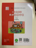 小學(xué)生英語(yǔ)字帖三四五六年級上冊、下冊、外研版三起點(diǎn)、教材同步練習冊寫(xiě)字課課練、龍文井硬筆鋼筆臨摹書(shū)法 四年級上冊+下冊 外研版 三起點(diǎn) 曬單實(shí)拍圖