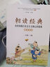 小學(xué)朝讀經(jīng)典一年級(jí)上冊(cè) 培育和踐行社會(huì)主義核心價(jià)值觀 德育學(xué)本 曬單實(shí)拍圖