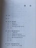 中科大 概率論與數(shù)理統(tǒng)計(jì)(陳希孺文集) 高等學(xué)校理工科非數(shù)學(xué)系的概率統(tǒng)計(jì)課程教材 中科大考研參考用書(shū) 中國(guó)科學(xué)技術(shù)大學(xué)出版社 曬單實(shí)拍圖