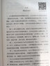 經(jīng)典散文文學(xué)系列初中生語(yǔ)文課外閱讀傅雷沈從文茅盾魯迅老舍等作品 給青年的十二封信 朱光潛著(zhù) 定價(jià)16.8 曬單實(shí)拍圖