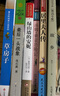美冠純美閱讀書(shū)系·中國卷自選】繁星·春水 冰心專(zhuān)集  呼蘭河傳 蕭紅專(zhuān)集 駱駝祥子 老舍專(zhuān)集 等 兒童文學(xué)中小學(xué)生課外閱讀書(shū)籍 新華書(shū)店正版： 故鄉：魯迅專(zhuān)集 曬單實(shí)拍圖