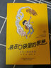 裝在口袋里的爸爸：多重人格轉換器+大腦里的外星人 曬單實(shí)拍圖