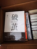 世界簡(jiǎn)史 從非洲到月球 曬單實(shí)拍圖