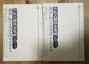 中醫(yī)古籍珍本集成：針灸推拿卷·針灸聚英（套裝上下冊） 曬單實(shí)拍圖