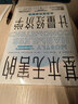 基本無害的計(jì)量經(jīng)濟(jì)學(xué)：實(shí)證研究者指南 曬單實(shí)拍圖