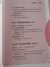 輕松好孕40周（知名主持人王芳親身實踐的孕育寶典！） 曬單實拍圖