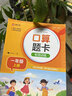 一年級數學(xué)口算題卡上冊下冊配套人教版 小學(xué)1年級上下學(xué)期數學(xué)思維訓練口算天天練同步練習題10 20以?xún)燃訙p法計算題算數本應用題專(zhuān)項訓練 【2冊】口算題卡上冊+下冊 曬單實(shí)拍圖