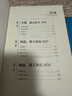 細(xì)說靖難之役 : 明成祖朱棣的戎馬征程 曬單實(shí)拍圖