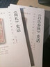《呂氏春秋》史話(huà) 曬單實(shí)拍圖