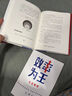 【新華書(shū)店旗艦店】 效率為王 企業(yè)管理與培訓 曬單實(shí)拍圖