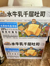三只松鼠水牛乳千層吐司1000g 厚切面包早餐休閑零食手撕代餐飽腹點心 曬單實拍圖