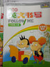 新標(biāo)準(zhǔn)英文書寫Follow Me 六年級下冊（三年級起點(diǎn) 外研版《英語》教材配套練習(xí)） 曬單實(shí)拍圖