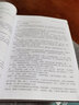 【京東快遞配送】工程管理導(dǎo)論 成虎 等 著 機(jī)械工業(yè)出版社 9787111601173 曬單實(shí)拍圖
