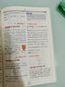 2021春全易通八年級(jí)下冊(cè)物理人教版初二物理教材習(xí)題答案詳解同步練習(xí)基礎(chǔ)知識(shí)公式定律考點(diǎn)全解冊(cè) 曬單實(shí)拍圖