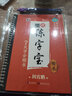 練字帖成人楷書荊霄鵬鋼硬筆大學生書法練習書籍墨點練字寶楷書初學者楷書凹槽速成反復使用男女高中學生兒童初學者7天學會楷書 曬單實拍圖