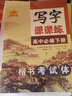 【高中練字帖】2025秋高一高二語(yǔ)文英語(yǔ)字帖人教版必修+選擇性必修一二三123上下冊(cè)寫字課課練衡水體臨摹手寫考試體同步課本新高考司馬彥字帖 3本：【高一上冊(cè)】語(yǔ)文必1+英語(yǔ)必1+古詩(shī)文75篇 曬單實(shí)拍圖