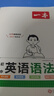 2026一本初中生必背古詩文初中文言文完全解讀 七八年級古詩文全一冊 初一二三古詩詞必背 789年級語文古文解析全國通用 必背古詩文+初中英語語法 正版 曬單實拍圖