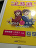 2021春全易通八年級(jí)下冊(cè)歷史人教版初二歷史教材習(xí)題答案詳解同步練習(xí)基礎(chǔ)知識(shí)公式定律考點(diǎn)全解手冊(cè) 曬單實(shí)拍圖