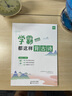 【易蓓】初中英語學(xué)音標(biāo)快速記單詞48個(gè)國際音標(biāo)思維導(dǎo)圖串記單詞發(fā)音視頻教學(xué)記背神器專項(xiàng)練習(xí)本冊(cè) 初中學(xué)音標(biāo)記單詞（贈(zèng)配套默寫） 曬單實(shí)拍圖