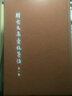韓愈文集匯校箋注（典藏本·全7冊）（中國古典文學(xué)基本叢書(shū)） 曬單實(shí)拍圖