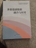 多源遙感數(shù)據(jù)融合與應(yīng)用 曬單實(shí)拍圖