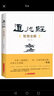 道德經(jīng)智慧全解 曬單實(shí)拍圖