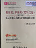 圣才教育：黃伯榮、廖序東《現代漢語(yǔ)》（增訂6版）筆記和課后習題（含考研真題）詳解（贈電子書(shū)大禮包） 曬單實(shí)拍圖