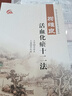 首都國醫名師“大師1+1”叢書(shū)·第二輯 翁維良臨證實(shí)錄 曬單實(shí)拍圖