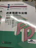 藥事管理與法規(guī)（第4版）（高等職業(yè)教育藥學(xué)類與食品藥品類專業(yè)第四輪教材） 曬單實拍圖