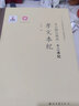 孝文本紀(jì)(精)/史記研究集成十二本紀(jì) 曬單實(shí)拍圖