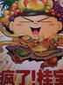 瘋了！桂寶.13，如意卷（白金卷） 曬單實拍圖