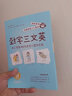 英文三字經(jīng)(適合中國小學生的拼讀學習法林克媽媽私家少兒英語教材) 曬單實拍圖