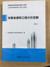 2018版 安徽省建設工程【共兩本】 建筑工程計價(jià)定額（土建）+裝飾裝修工程計價(jià)定額 曬單實(shí)拍圖