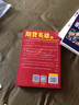 期貨英雄9 藍海密劍中國對沖基金經(jīng)理公開(kāi)賽優(yōu)秀選手訪(fǎng)談錄2019 曬單實(shí)拍圖