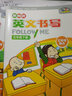 新標(biāo)準(zhǔn)英文書寫Follow Me 六年級上冊（三年級起點(diǎn) 外研版《英語》教材配套練習(xí)） 曬單實(shí)拍圖