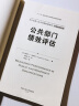 公共部門績效評(píng)估（公共行政與公共管理經(jīng)典譯叢） 曬單實(shí)拍圖