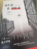 離開前請(qǐng)叫醒我 盧思浩的書 曬單實(shí)拍圖