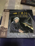 一代大师巫漪丽2·八十载传奇：钢琴音乐梦（黑胶CD） 实拍图
