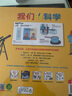 樂(lè )樂(lè )趣我們的身體繪本紀念版禮盒裝羊水袋書(shū)兒童科普啟蒙3D立體書(shū)寶寶自我認知繪本 【點(diǎn)讀版】我們的科學(xué) 曬單實(shí)拍圖