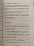 學(xué)而思大語(yǔ)文分級閱讀列那狐的故事 第二輯第三學(xué)段五六年級課外閱讀推薦 小學(xué)必讀推薦 曬單實(shí)拍圖