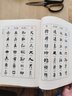七體書法字典 曬單實(shí)拍圖