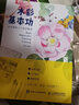 水彩基本功——水彩萌新入門自學(xué)教程（繪客出品） 曬單實拍圖