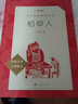 三年級上 閱讀書(shū)目套裝共三冊安徒生童話(huà)精選格林童話(huà)精選稻草人 語(yǔ)文 閱讀叢書(shū)  文學(xué)出版社 曬單實(shí)拍圖