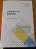 促進(jìn)地理科學(xué)的變革性研究 曬單實(shí)拍圖